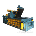 Scrap Profile Aluminium Copper Shavings Baler Machine